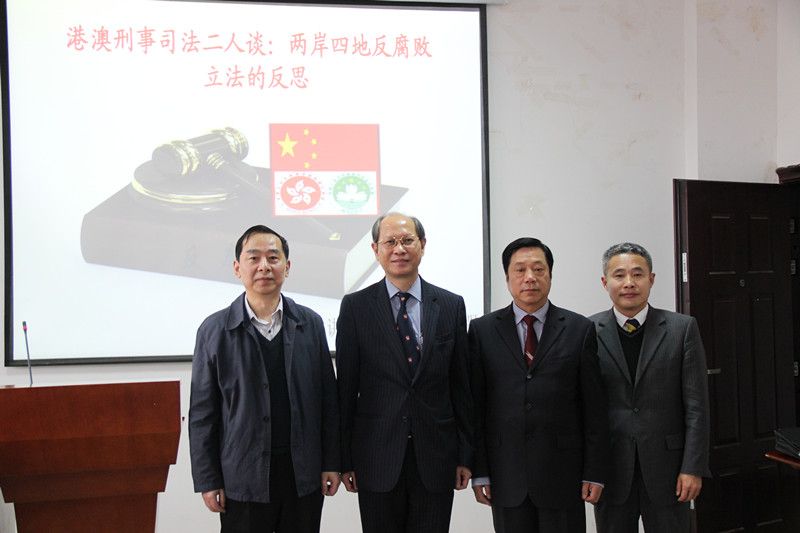 亚洲色情
举行“港澳刑事司法学术周”系列讲座