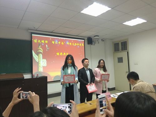 第二届“博文明理,智汇中南”知识竞赛圆满结束