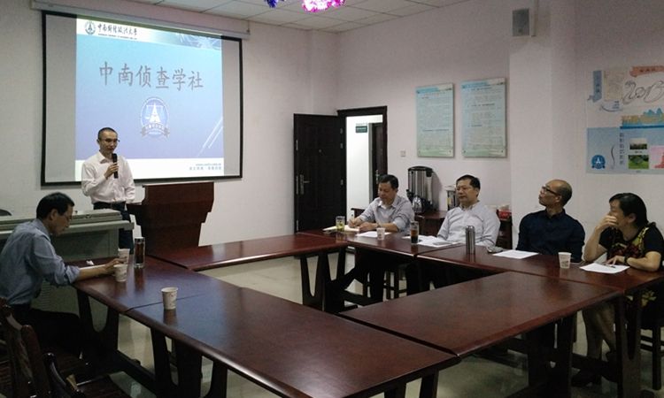 亚洲色情
“中南侦查学社”侦查沙龙报告会顺利举行