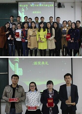 【刑走中南】“博文明理,智汇中南”知识竞赛活动成功举行