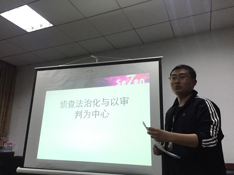 【刑走中南】中南侦查学社学术沙龙活动顺利举行(总第十六期)