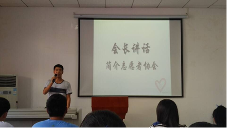 我院召开志协成立大会